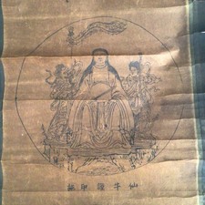 Antiguo pergamino colgante estampado budista japonés Edo siglo XIX impresión en madera 20 pulgadas