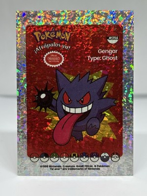 GENGAR x MEGA DRAGONITE - WHO S THAT 