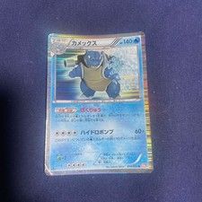 Blastoise Holo 140 HP Pokemon Card