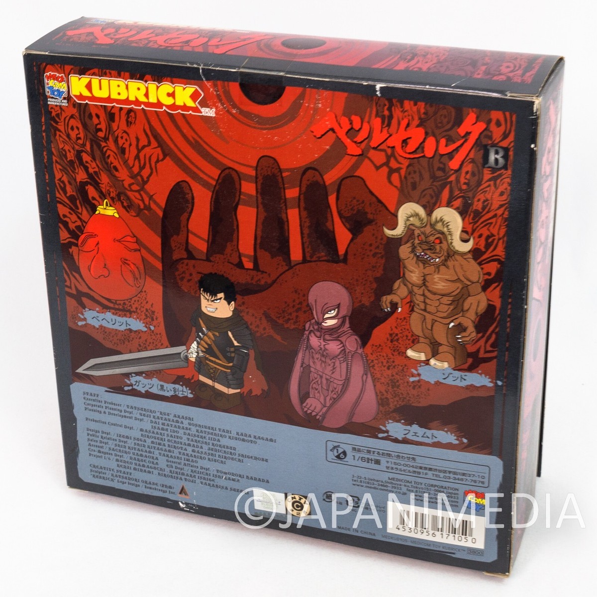 RARE! Berserk Kubrick B Set Medicom Toy Figure JAPAN ANIME MANGA