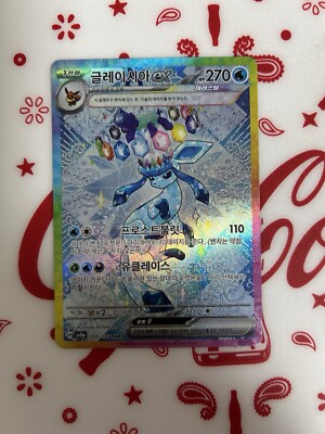 グレイシアex Glaceon SAR 206/187 s-l500.jpg