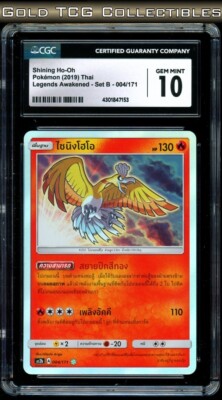 CGC 10 ⭐️ Pokemon Shining Ho-Oh Promo 004 Legendary ETB