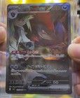 N's Zoroark ex Sar 127/100 Battle Partners sv9 Pokemon Card Japanese 263