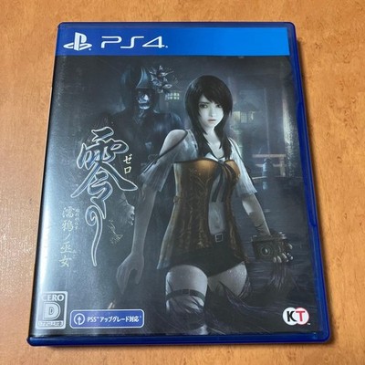 PS4 PlayStation 4 Zero Fatal Frame Maiden of Black Water Crown Miko Koei Tecmo