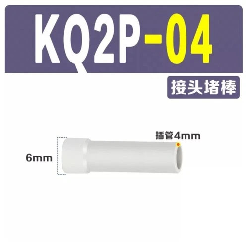 10pcs/bag NEW SMC KQ2P-04 Pneumatic connector