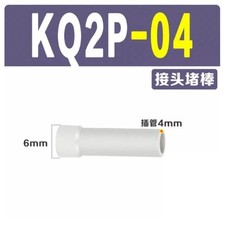 10pcs/bag NEW SMC KQ2P-04 Pneumatic connector