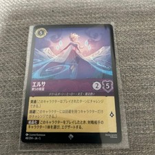 Elsa, The Fifth Spirit, Disney Lorcana Trading Card