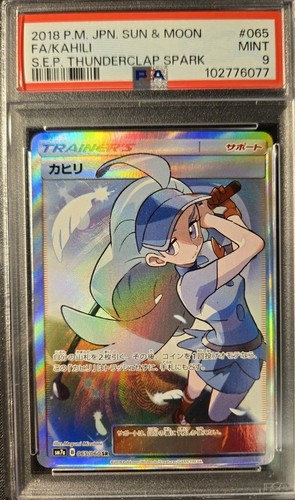 Pokemon PSA 9 Kahili #65 Japanese Thunderclap Spark