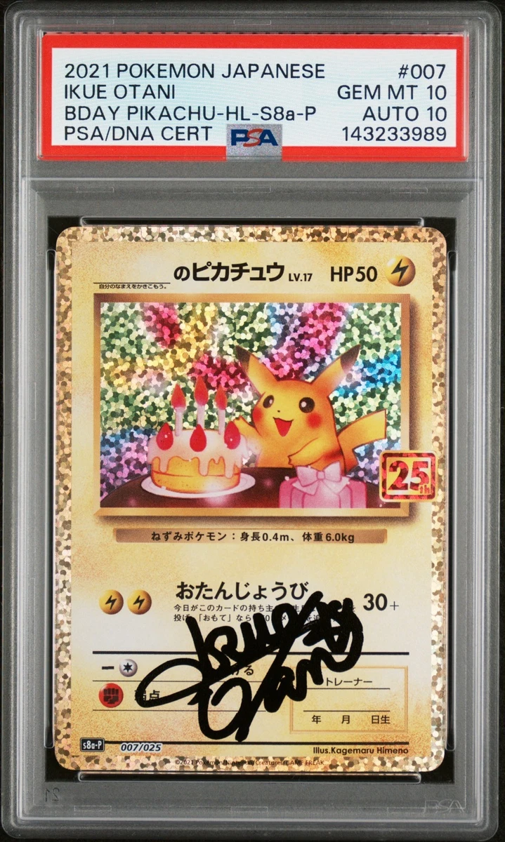S8a-P: Promo Card Pack 25th Anniversary Edition Pokémon TCG Cards