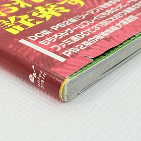 Seaman ga Yoku Wakaru Hon Seaman Fan Book Guide 2001 Sega Dreamcast DC