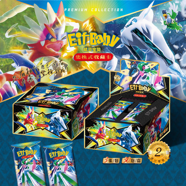 Chinese Pocket Baby Eif Booster Box for Pokémon - 30 Packs HOT | eBay