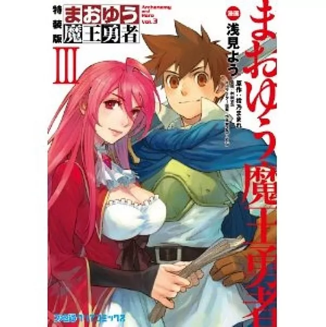 Maoyuu Maou Yuusha  Manga 