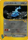 Bruno's Steelix 084/141 Pokemon vs