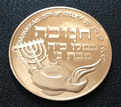 Franklin Mint Hanukkah Chanukah Holiday 1976 Coin Medal Menorah