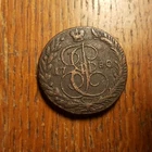 Russian Empire,  copper coin 5 kopeks , 1780