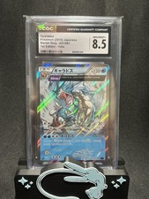 2015 Japanese Bandit Ring Gyarados 1st Edition Holo 021/081 CGC 8.5 NM/Mint+