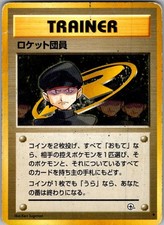 Minion Of Team Rocket Uncommon Gym Challenge Pokemon Japanese Near Mint