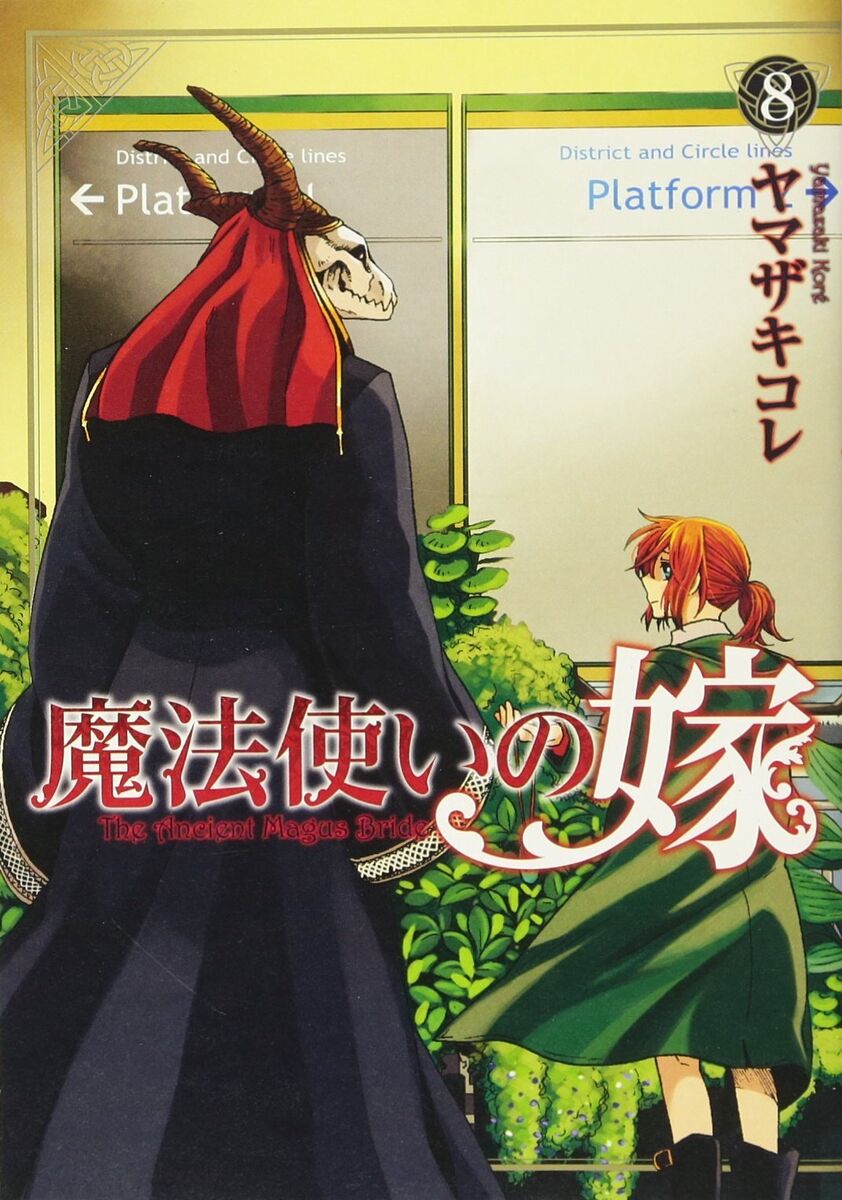 The Ancient Magus' Bride 1-16 Comic set Mahou Tsukai no Yome manga Japanese  Book