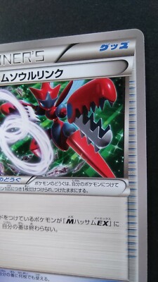 Scizor Spirit Link Pokemon Card Japanese Rare 076/080 U 1st