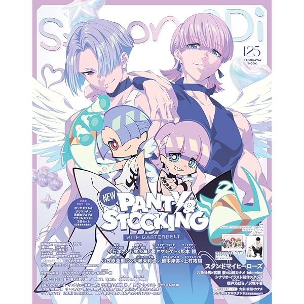 spoon.2Di vol.124 Anime Magazine Book New PANTY & STOCKING Stand My Heroes J FS