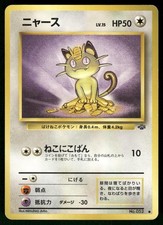 1997 Moderately Played Pokemon Meowth No. 052 Jungle Japanese
