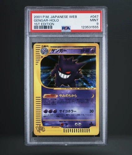 Pokémon Gengar Web 1st Edition Holo 047/048 PSA 9 Japanese TCG Card 2001