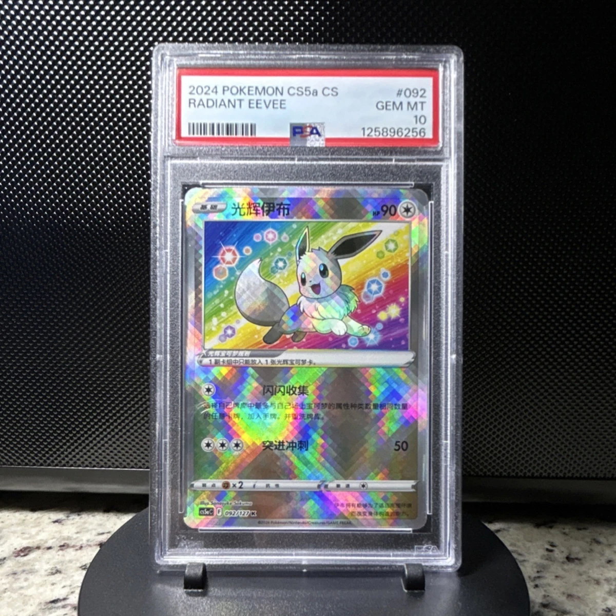 Eevee Pokémon TCG Professional Sports Authenticator (PSA) Grade 10