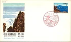Japan FDC 44.2.25 Chokai Quasi National Park - J19585