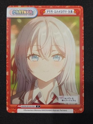 Rebirth For You, Alya Sometimes Hides, Alisa Mikhailovna, RSDR/001B-P001 P, Jap