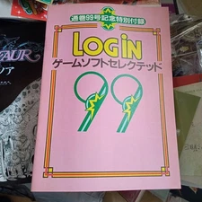 Da43. Game magazine supplement. LOGIN Soft 99. Dynasore. The fantastical heart