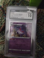 Gengar 023/071 S10a: Dark Phantasma for sale | eBay