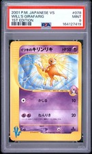 PSA 9 Will's Girafarig 078/141 1st Edition Vs Pokemon Japanese