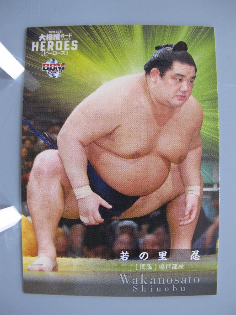 sumomo☆ Wakanosato Shinobu Sumo TCG Card Japanese Pro Sumo Pop Sumo