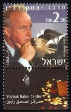 Israel 1608-tab, MNH. Prime Minister Yitzhak Rabin, 2005.