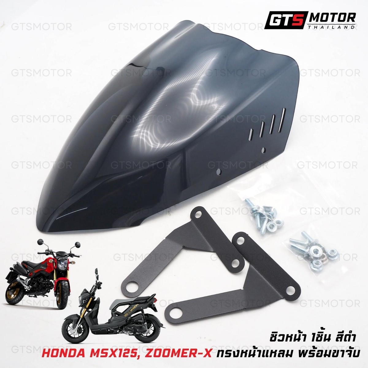 2013-2022 Honda MSX125 Zoomer-X Front Windshield Windscreen