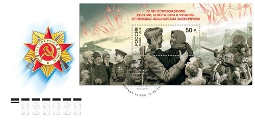 Russia-2014. Liberation of Russia, Belarus and Ukraine. Souvenir set - Image 4 of 4