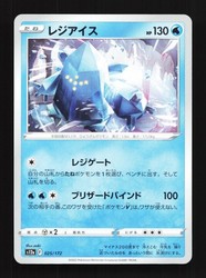 Regice 025/172 VSTAR Universe Japanese