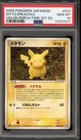 Pokemon Ditto [Pikachu] Holon Research Tower 1st Ed Japanese Rare #033 PSA 10