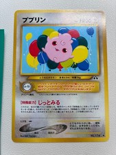 Pokemon Card Japanese Igglybuff No. 174 Neo Discovery Neo 2 Vintage 2000 NM