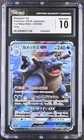 Blastoise Gx 010/054 Holo Full Metal Wall Pokemon Japanese CGC 10 Gem Mint