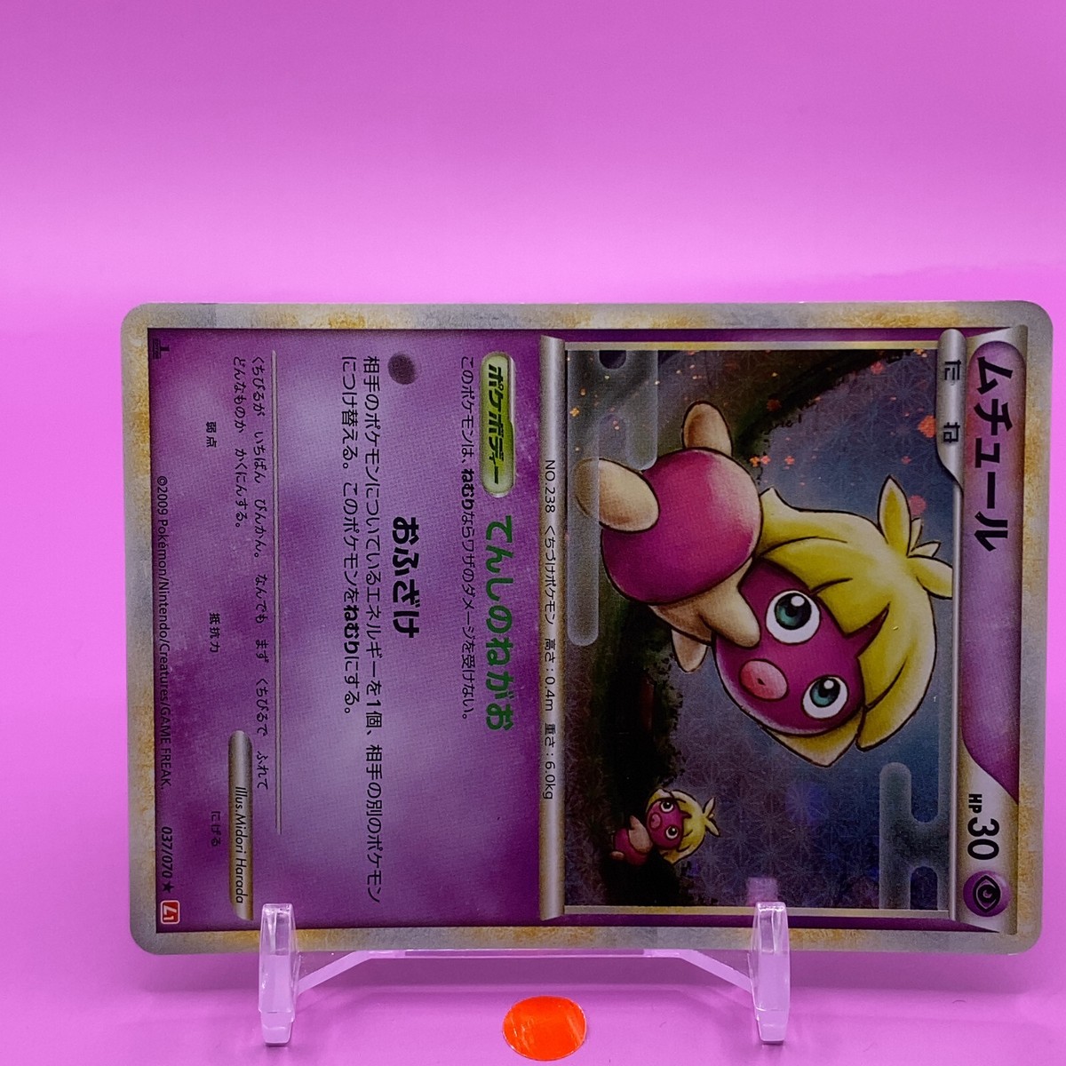 Smoochum TCG 1ed Pokemon Card Game Japanese Japan Nintendo Anime F