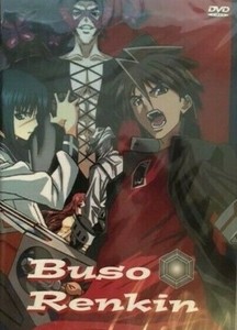 Buso Renkin Arms Alchemist Complete Series Collection 武装錬金 Dvd 08 English Ebay