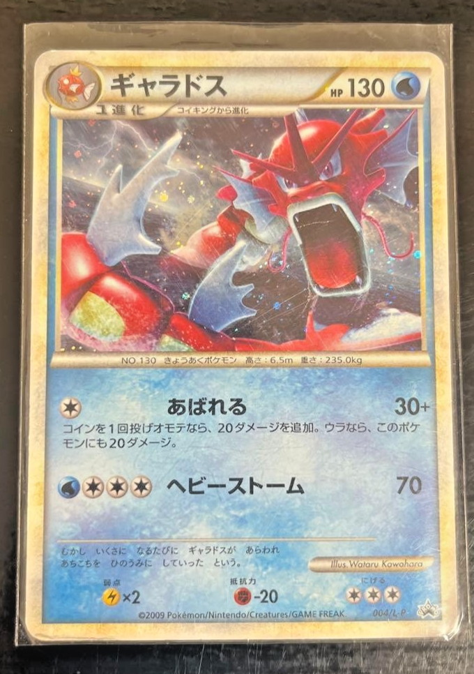 Gyarados 004/L-P LP: Legends Promos Holo (Japanese) for sale