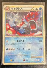Gyarados 004/L-P LP: Legends Promos for sale | eBay