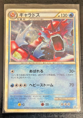 Gyarados 004/L-P LP: Legends Promos Holo (Japanese) for sale