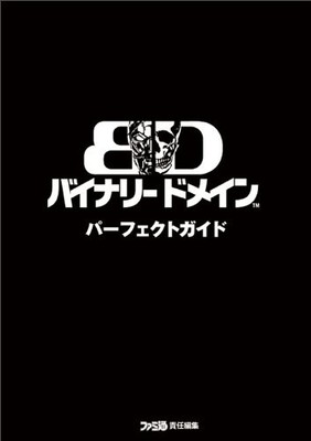 Binary Domain Perfect Guide (Famitsu Strategy Guide) book form JP