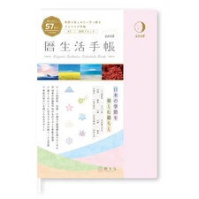 New Japan Calendar 2026 Planner Weekly Calendar Life Planner Hanafubuki