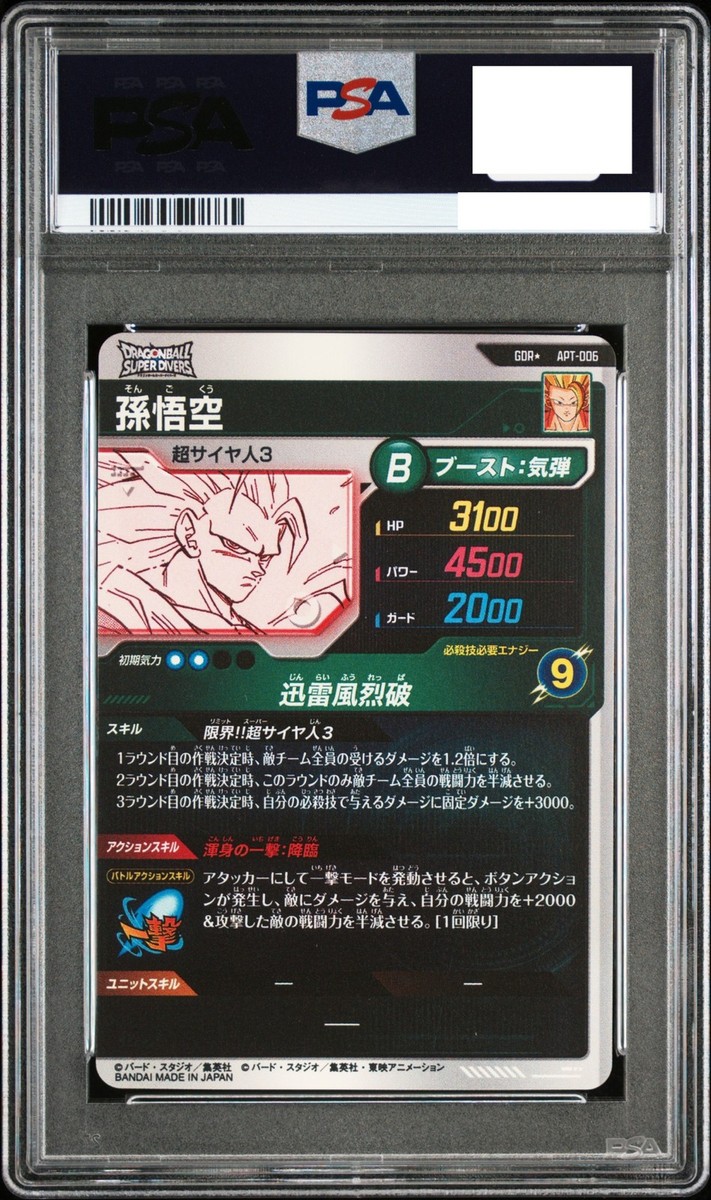 PSA9 Son Goku GDR DRAGON BALL APT-006 Advance Pack 40th