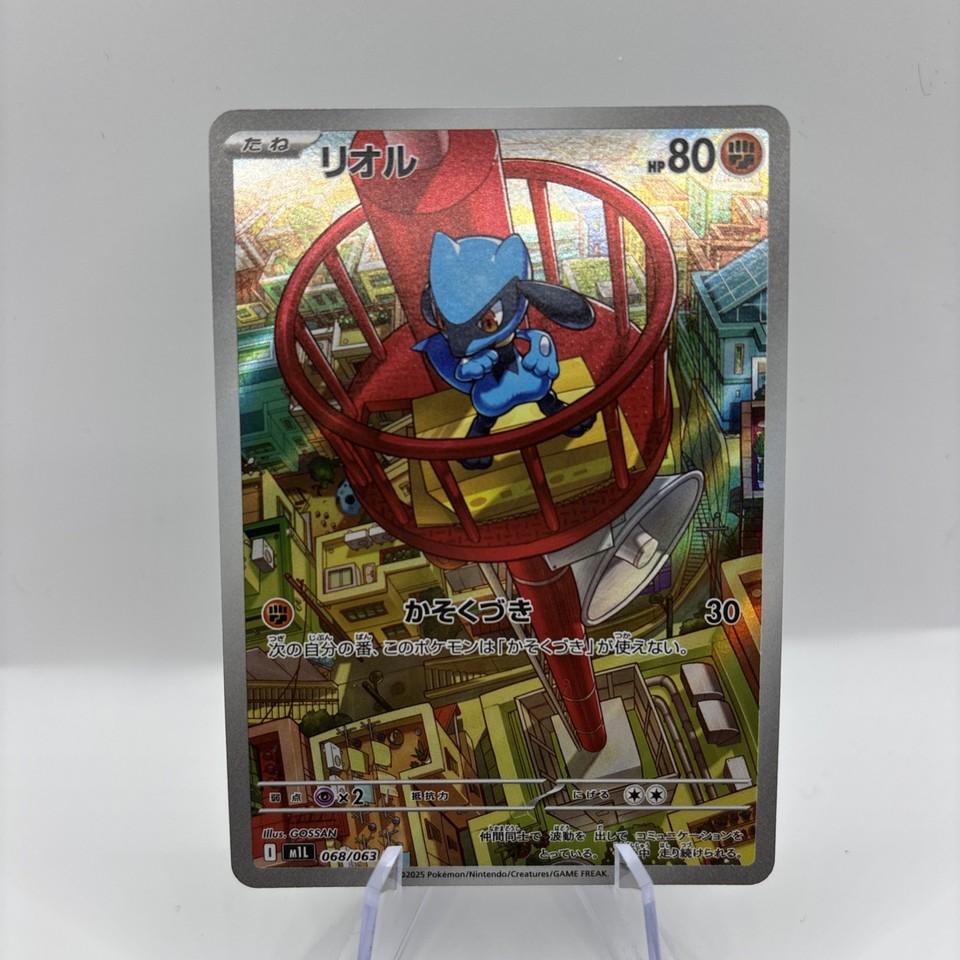 Mega Riolu Card Pokemon Card Riolu AR 068/063 Mega Brave M1L 2025 Japanese | eBay