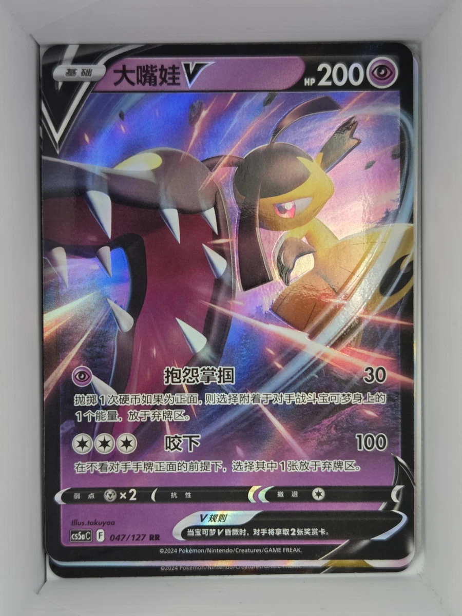 mawile pokemon card price Amazon.com: Mawile Vstar 200/195- Silver Tempest - Full Art Rainbow main image 1